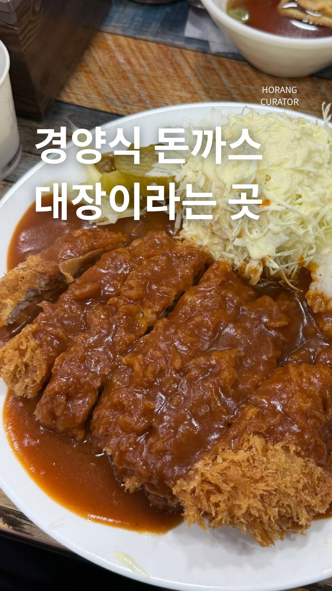 호랑 큐레이터ㅣ맛집 팝업 여행 전시, Bukcheon