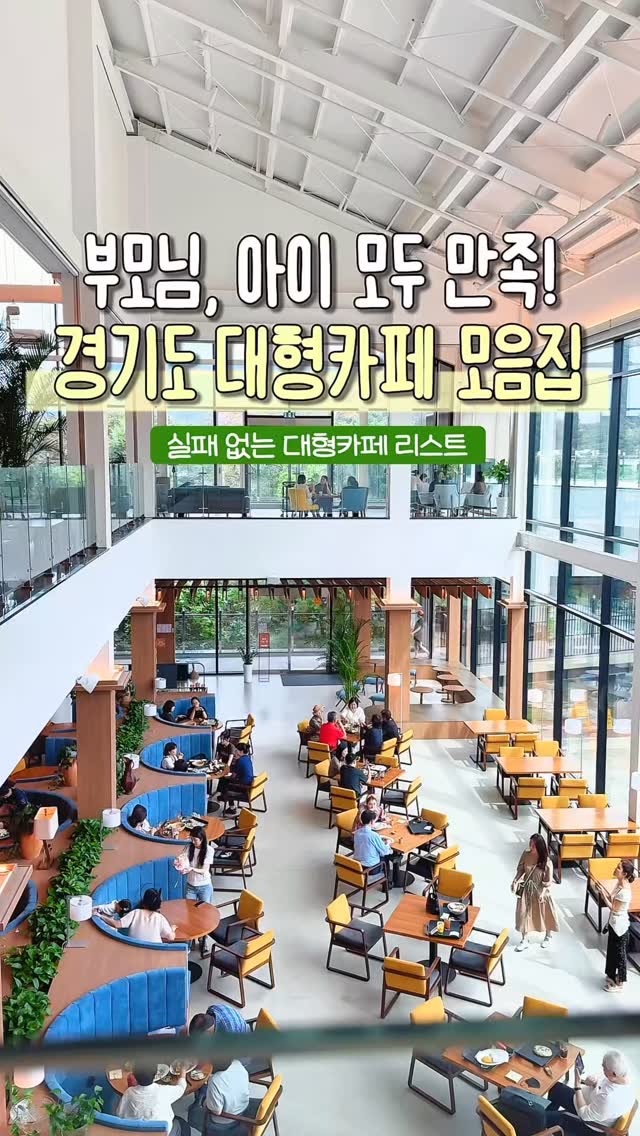 바운드업ㅣ주말 감성여행 카페 숙소, 카페 로즈마리