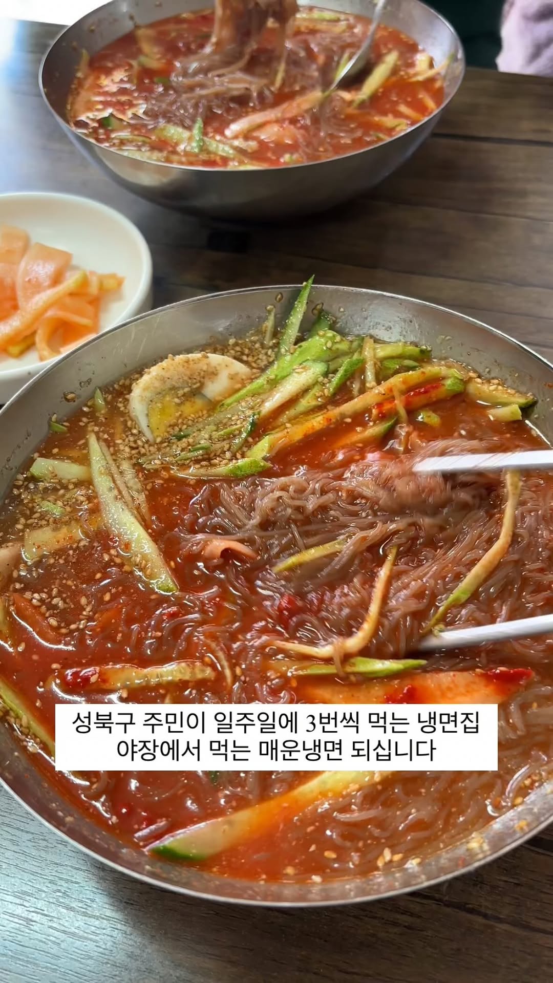 민두피그(먹스타구램)🐷, Seongbugcheon