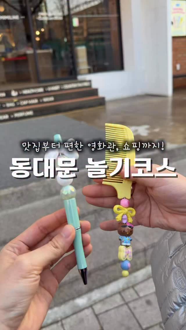 예뮤니티 | 건강식 레시피 • 회복루틴, Cheonggyecheon