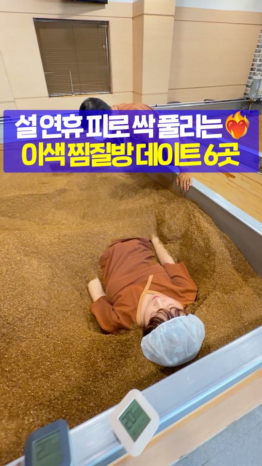 서울여행 공식인스타 / 서울맛집 서울핫플 서울가볼만한곳, Supsok Hanbang Land