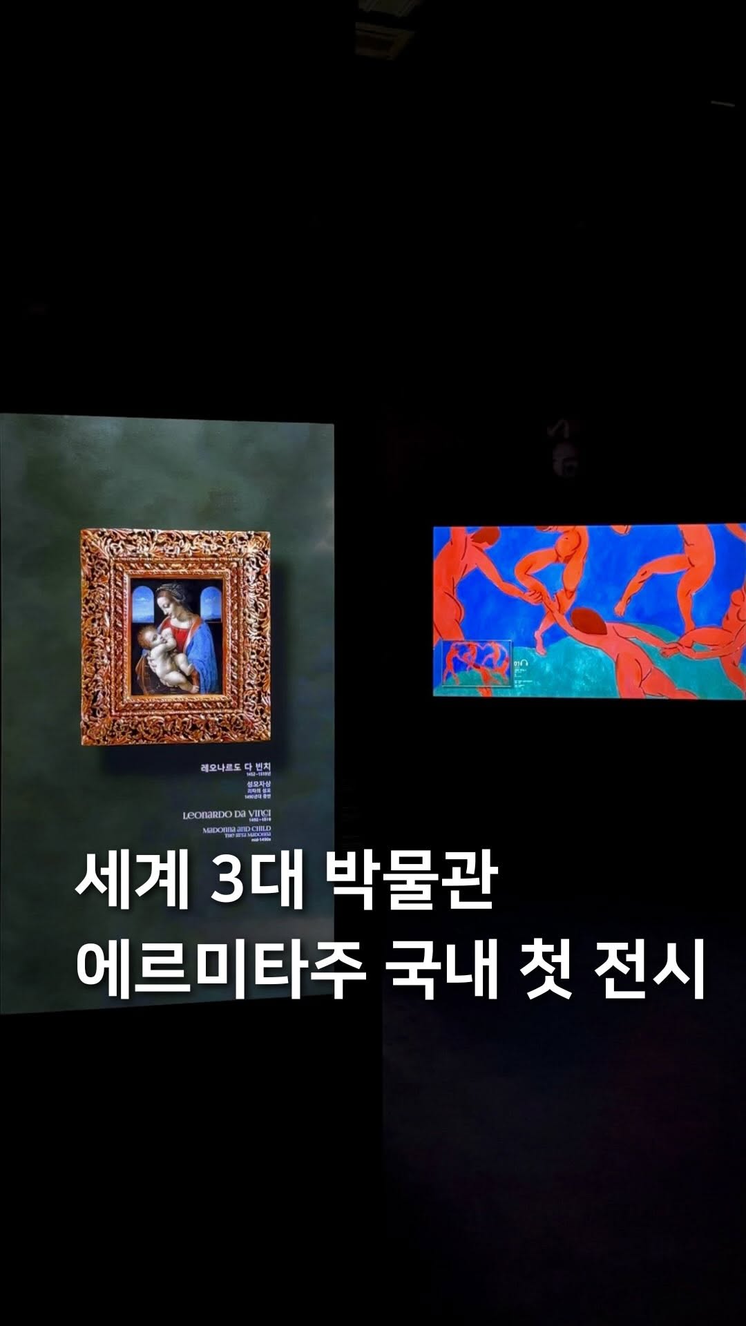 삼도리 아카이브ㅣ공간기록장, Louvre Museum