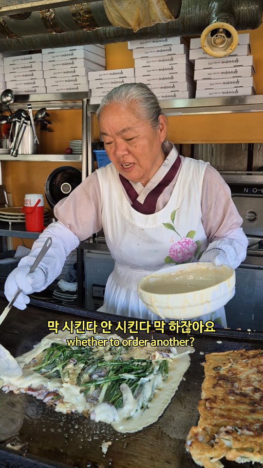 Foodtime 푸드타임, Sangjeon