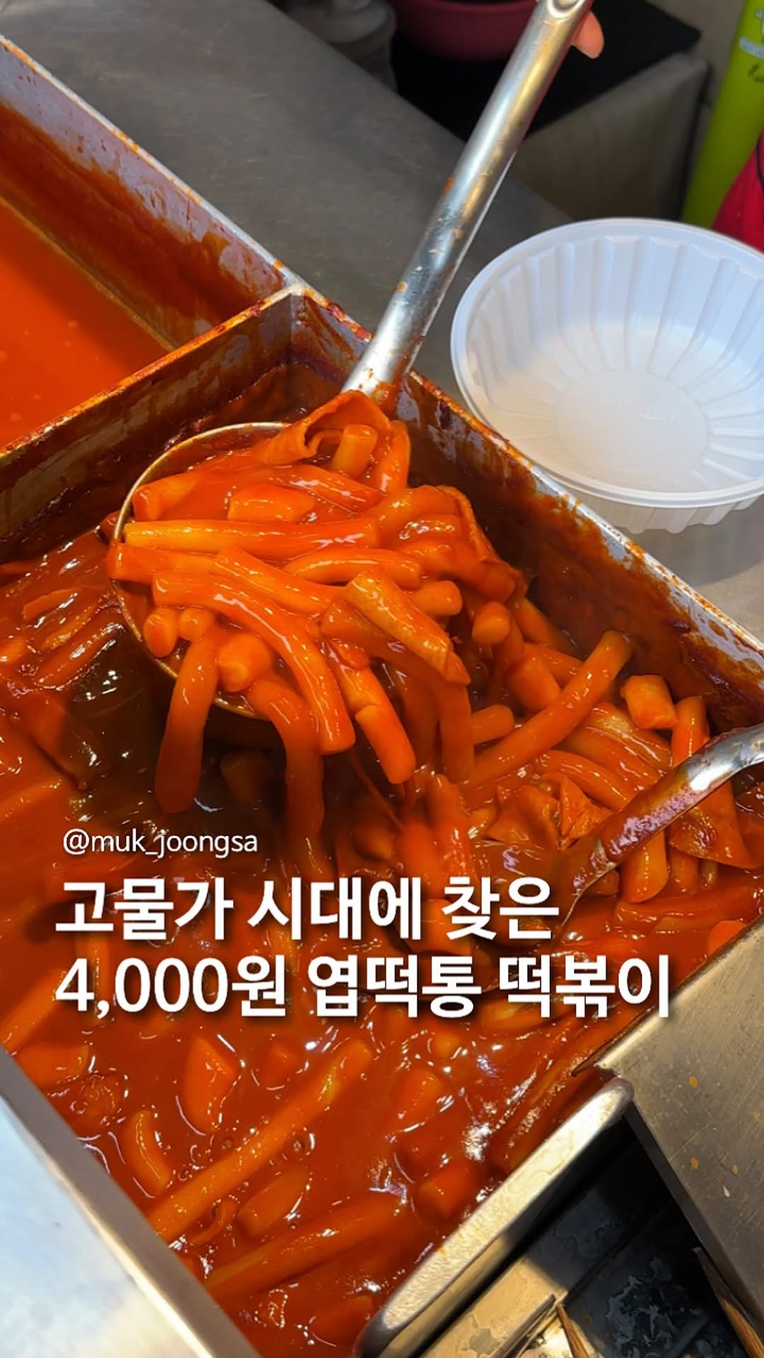 먹중사 | 서울맛집 핫플 신상 꿀팁, Gireum Traditional Market