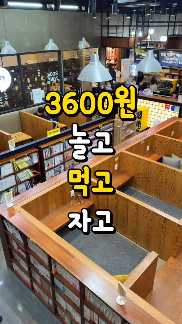 여기갈까?, Hongik University Station
