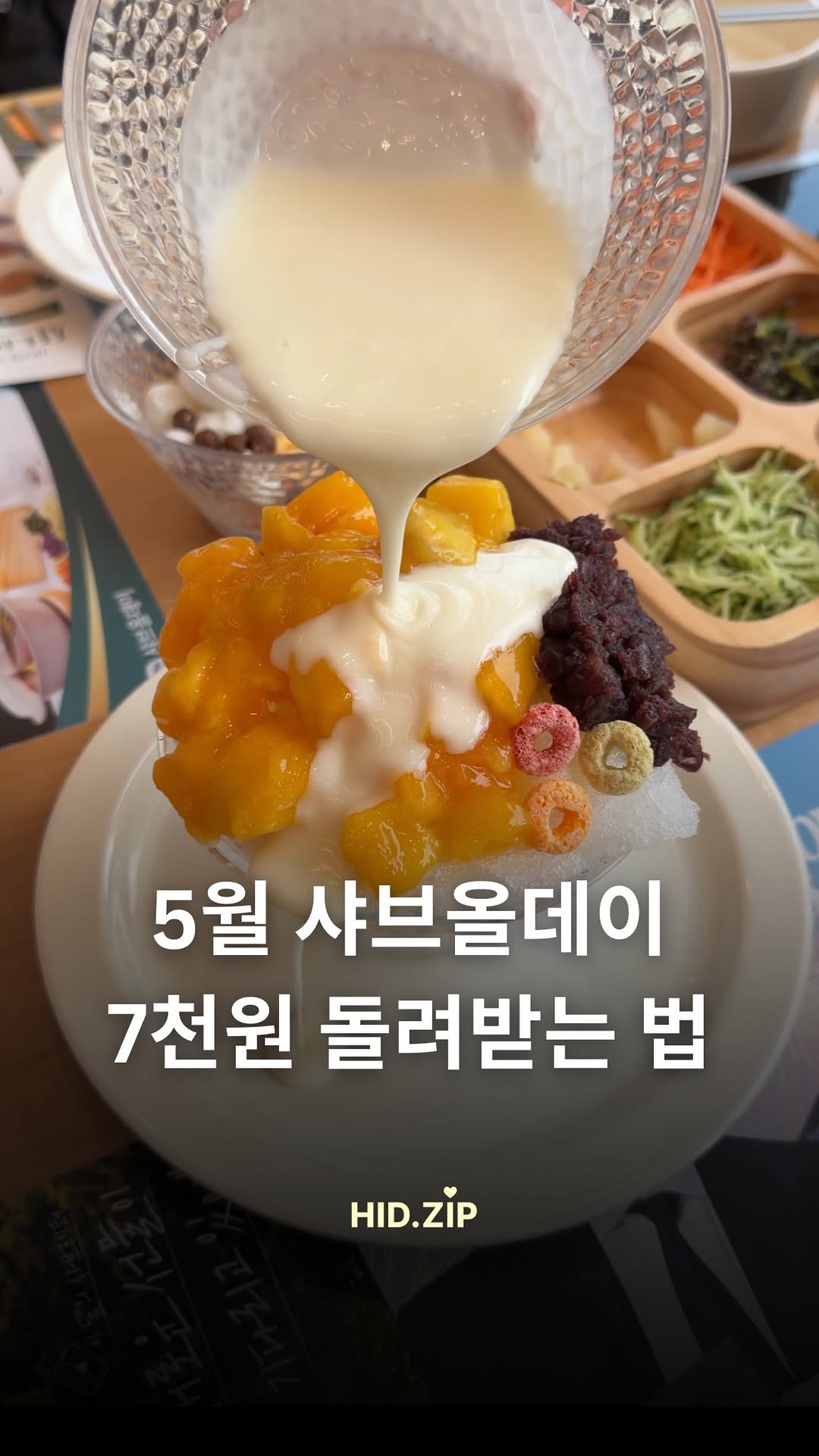 히든맛집   |   데이트코스 • 팝업 • 카페 • 전시, 샤브올데이 서울가산점