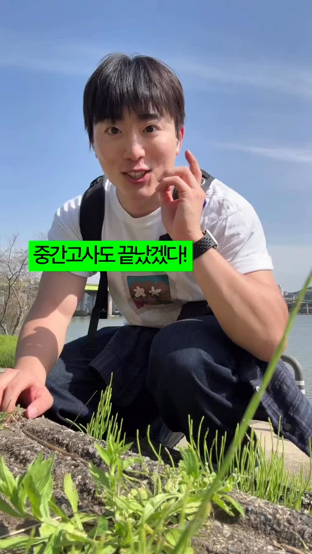 노빠꾸 시골쥐의 상경일기 | 류채우, Yeouido Hangang Park