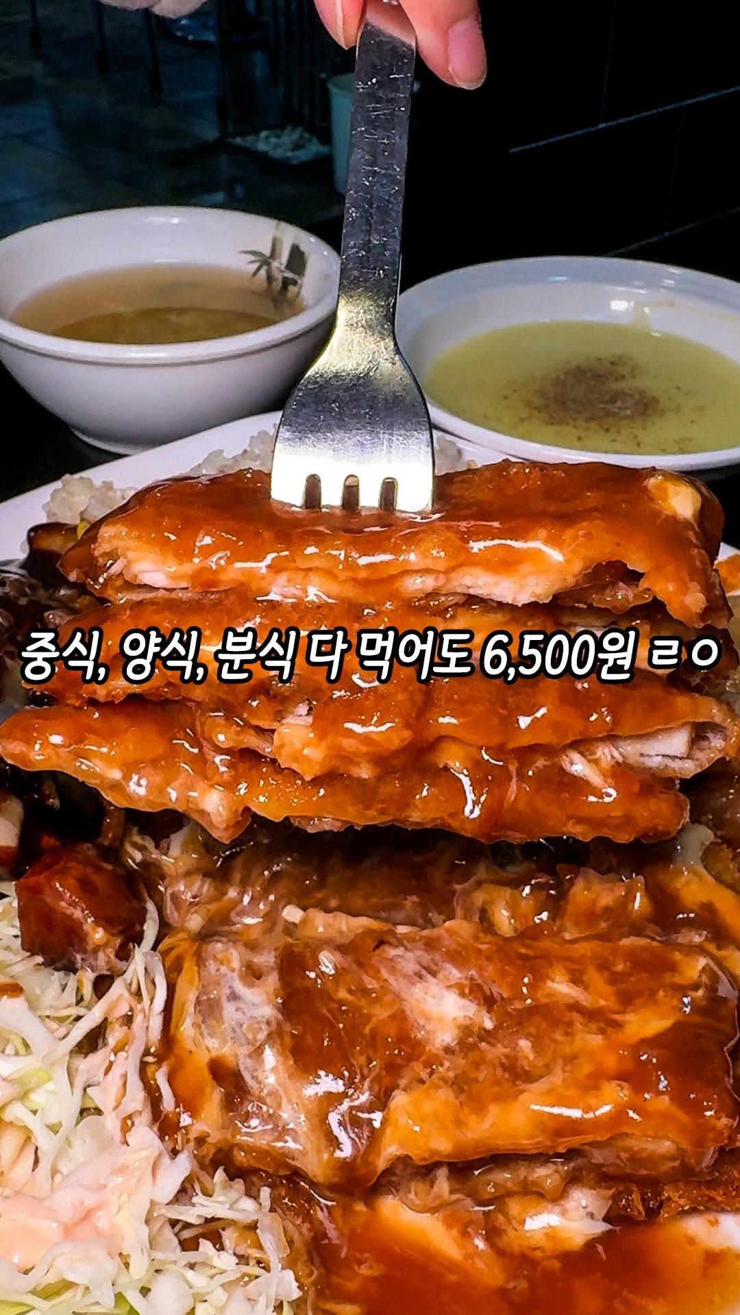 한입만, 생앤맥주판