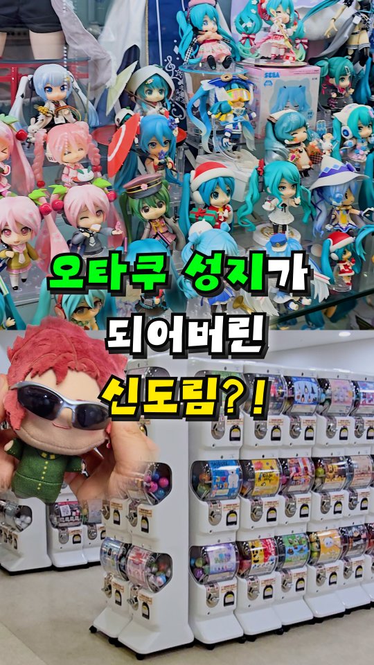 기묘한 덕질 일기❤️‍🔥, Emart Guro