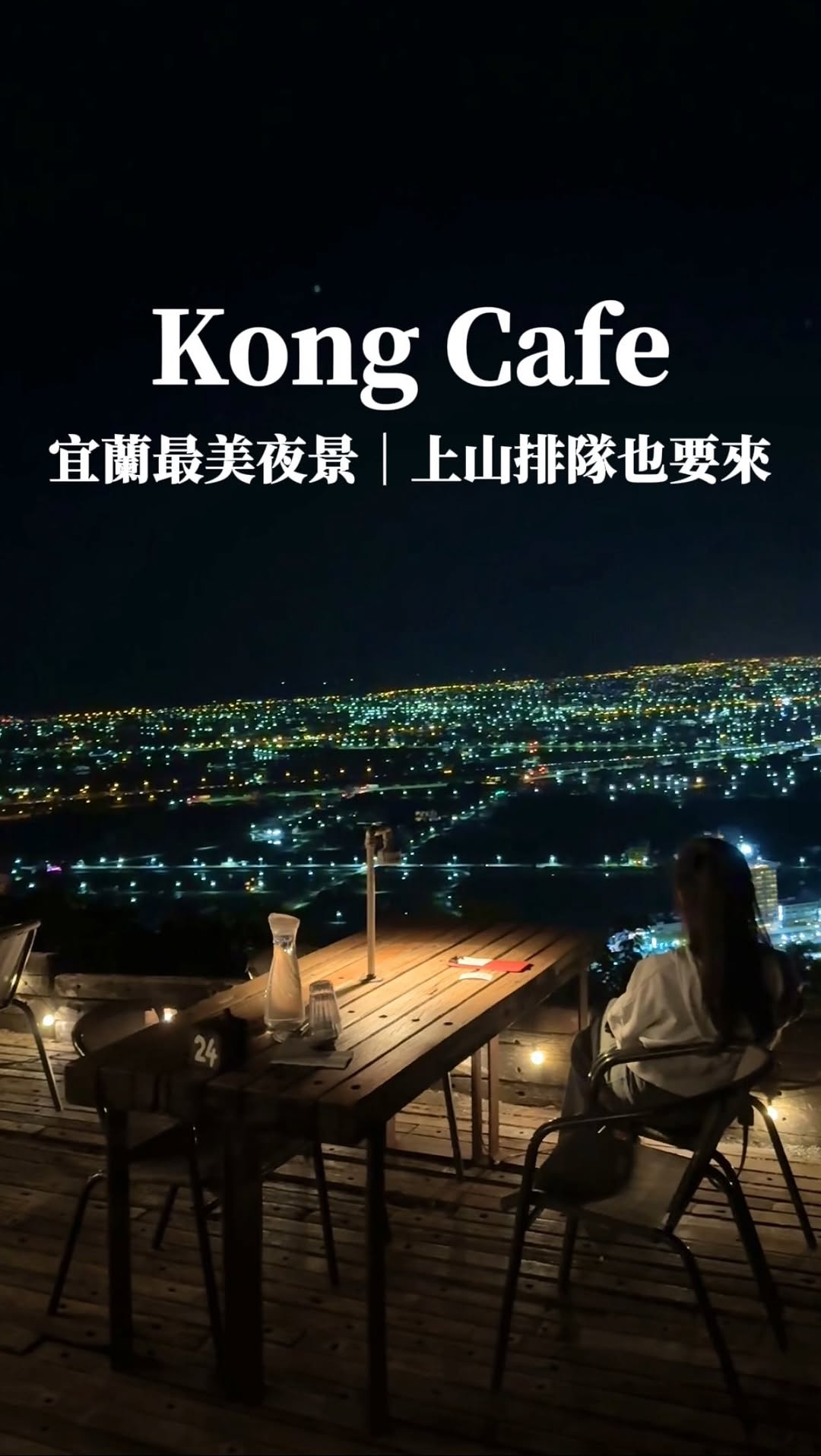 就不要很好玩JaFun, 空ㄟ農場接駁處