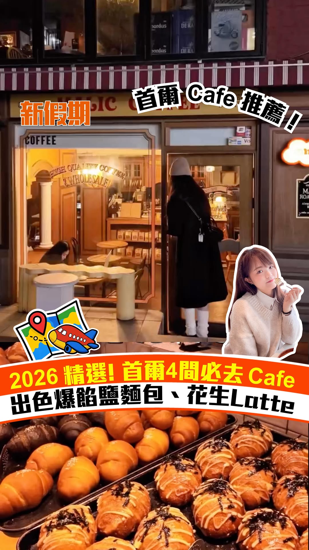 新假期 Weekend Weekly, Haz Bakery