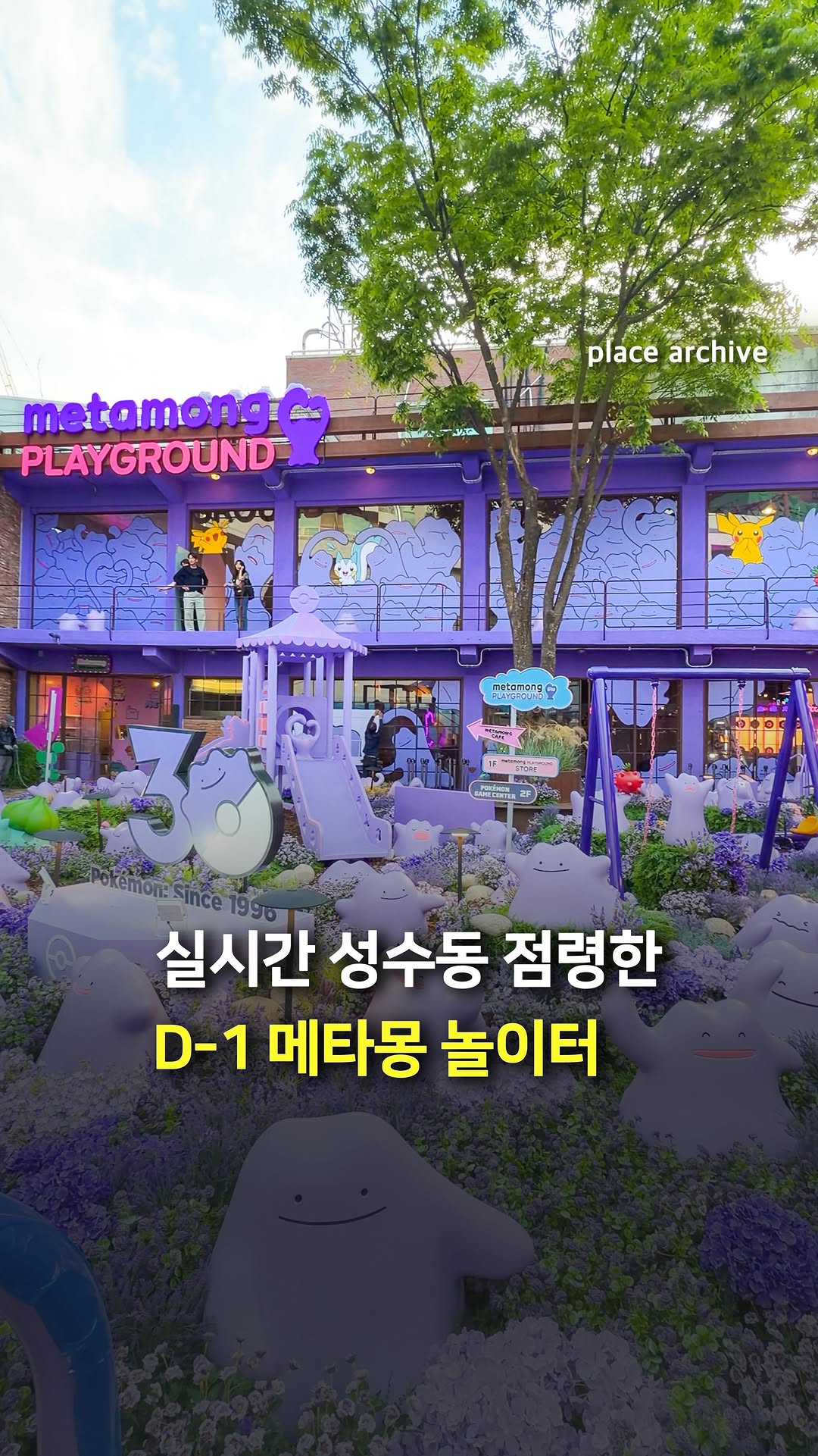 플레이스 아카이브 l 전시.팝업.공간.디자인, Cafe Onion Seongsu