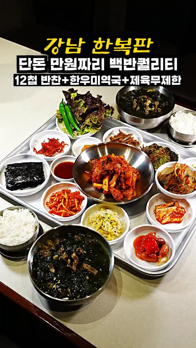 조선클라쓰 / 전국미식여행, Seonjeongneung