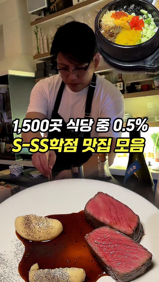 🏫 찹찹대학 맛집리뷰학과 [서울맛집.가성비맛집.오마카세], 언주