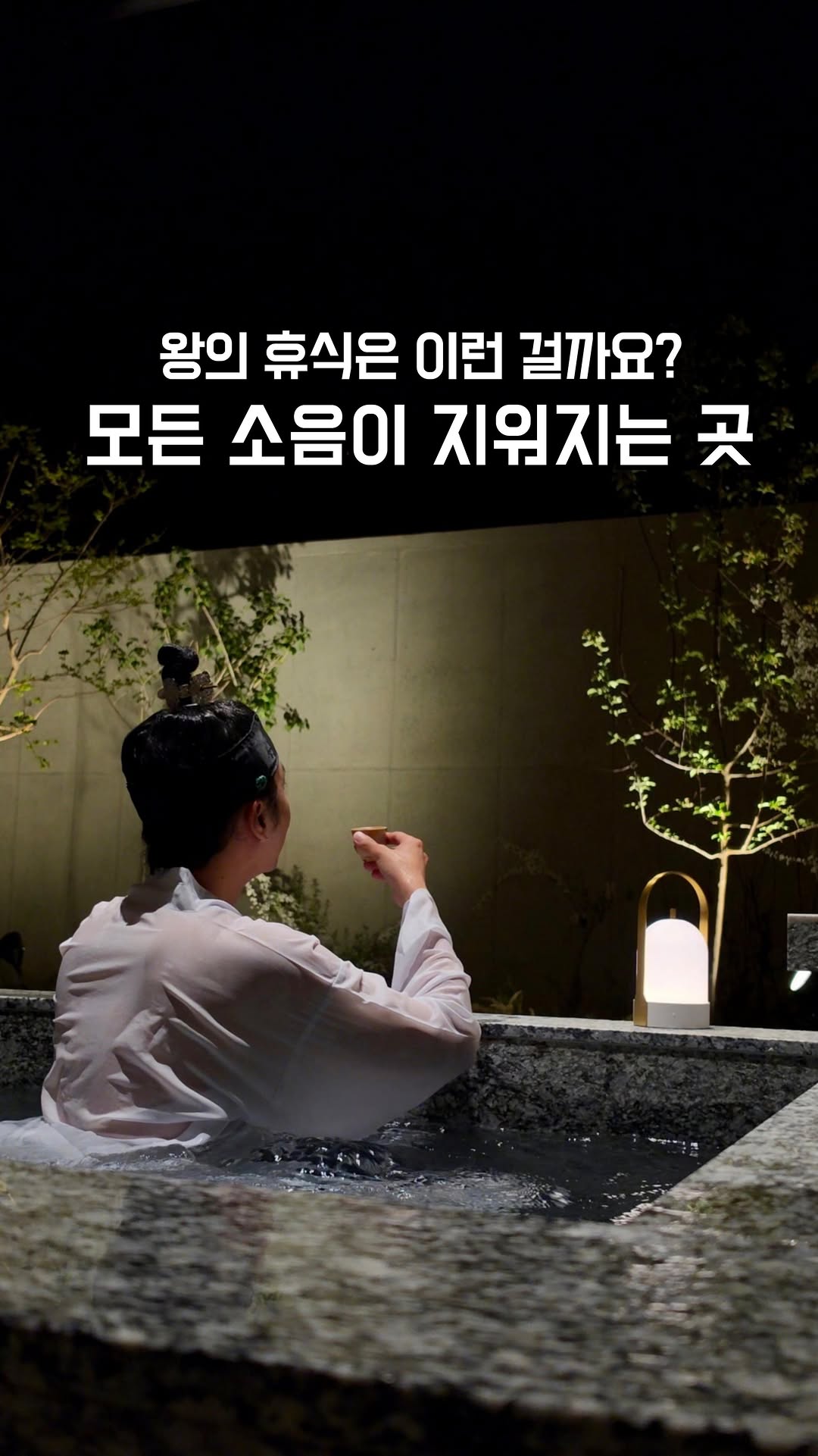 조선방랑자 진현, Mungyeongsaejae Open Set