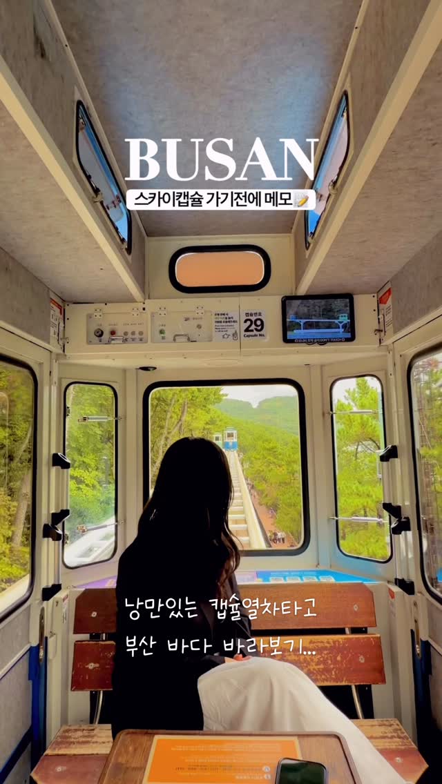잇츠에디터 | 맛집 카페 데이트 노포, Haeundae Blueline Park