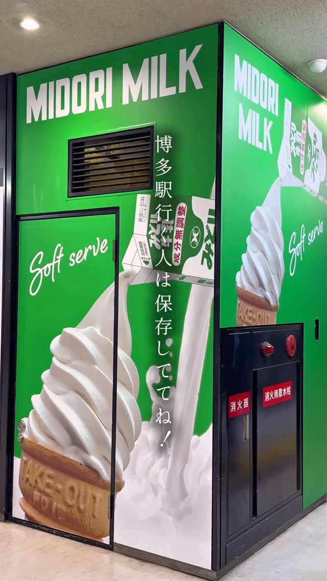𝙲𝙷𝙸𝙿𝙰𝚂𝙺 ／福岡カフェ・福岡スイーツ・福岡ランチ, Hakata Station
