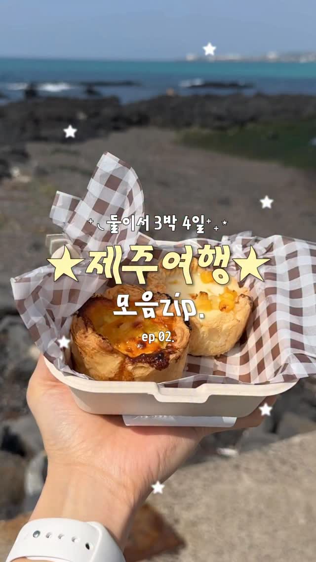 ꜱᴏʙᴏʀᴏ, Cheonjiyeon Waterfall