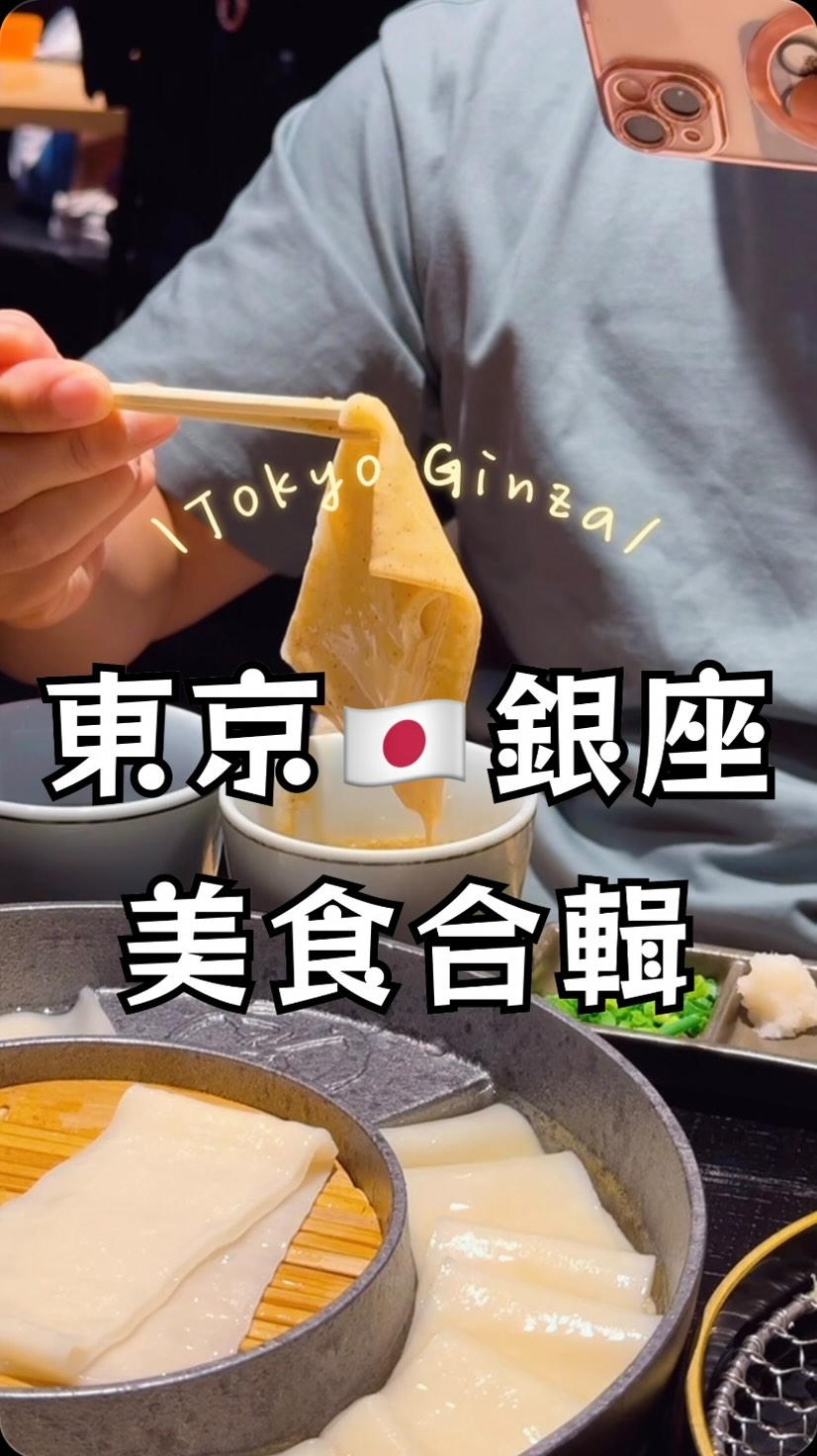 H&H日常食記🇹🇼🇺🇸, Ginza Kagari - Soba