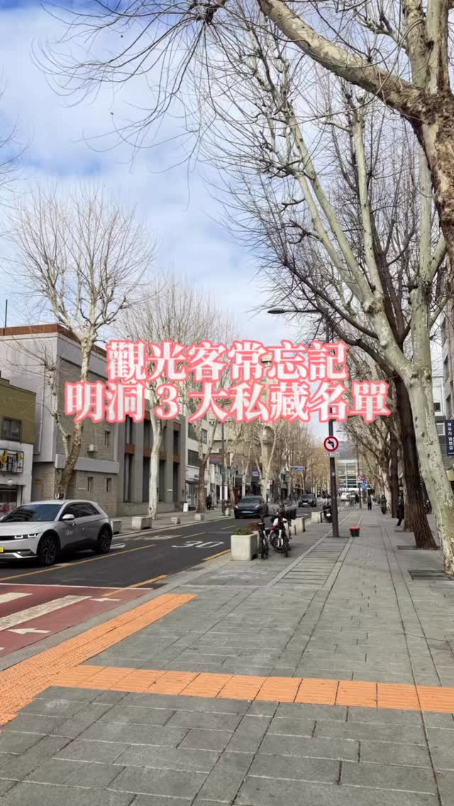 邱心心 | 璐卡童衣 • 屏東人, Myeongdong Kyoja Main Restaurant