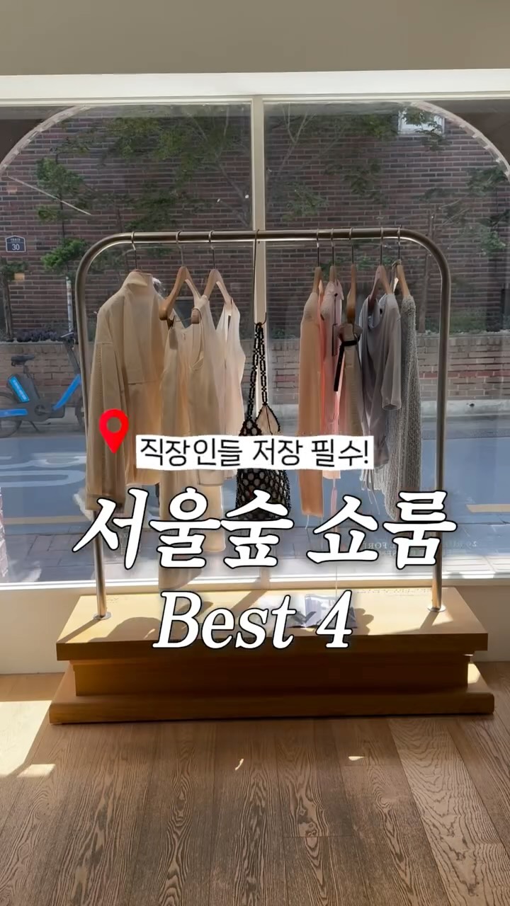🏷 영이 출근룩 | 데일리룩, 오뗄 루에브르 Hotel Loeuvre