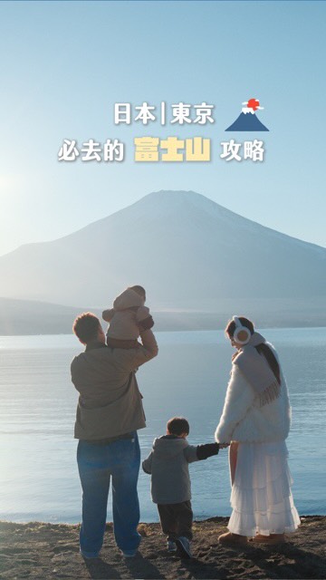 Albee, Mount Fuji