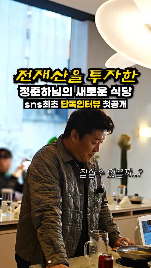 조선클라쓰 / 전국미식여행, 샤브오 SHABUO