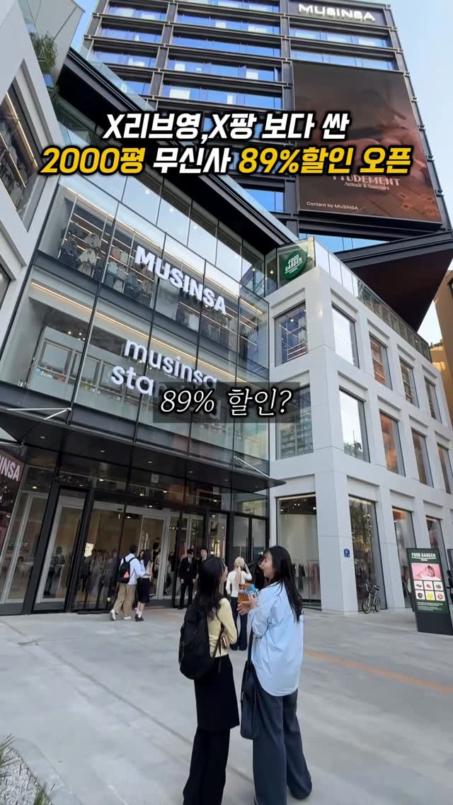 차소원이 말하는 맛집  ૭ ᐕ ૭, Musinsa Standard