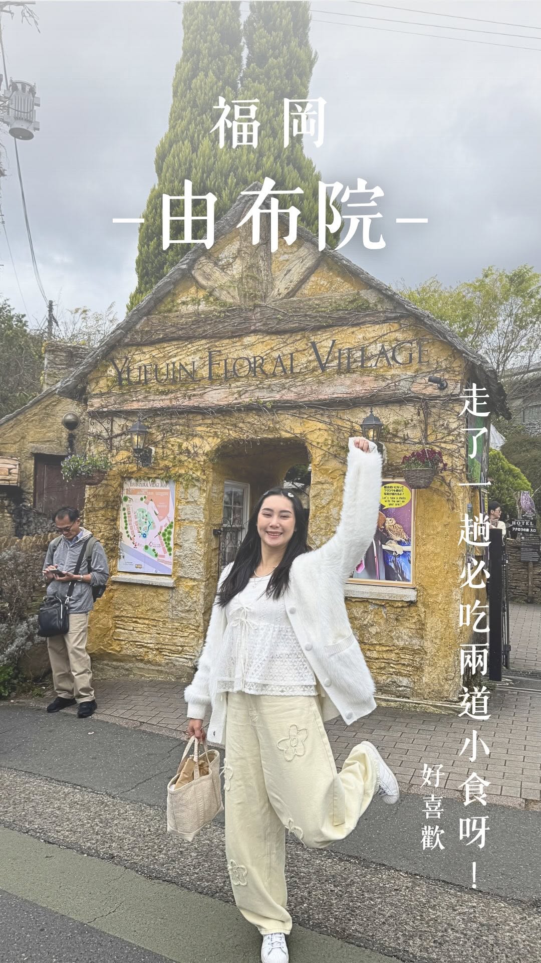 Frina, Yufuin Floral Village