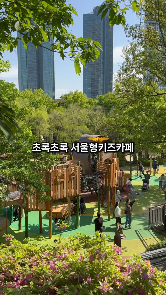 쏘니의 모험, Seoul Forest Park