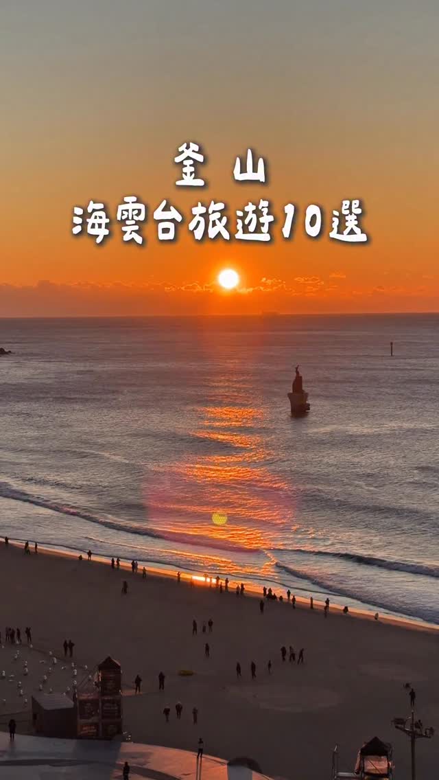 𝑮𝒓𝒂𝒄𝒆🧸, Haeundae Blueline Park