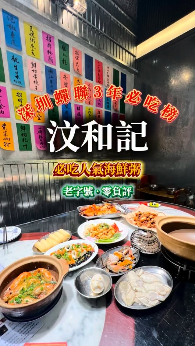 Tummy Tales HK, 福田口岸站A口