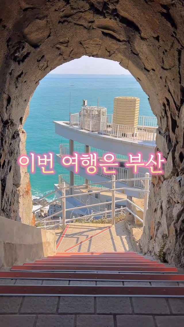 혜연 / 우리나라 숨은 여행지, Gamcheon Culture Village, Busan