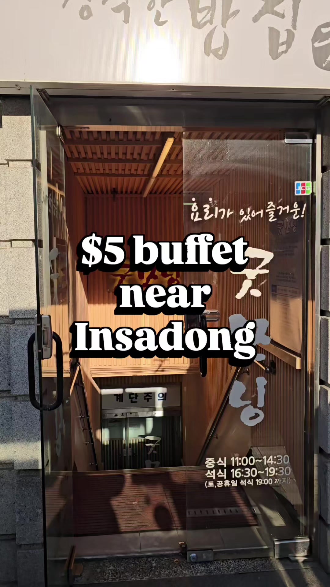 ainomadkorea, Grain Seoul