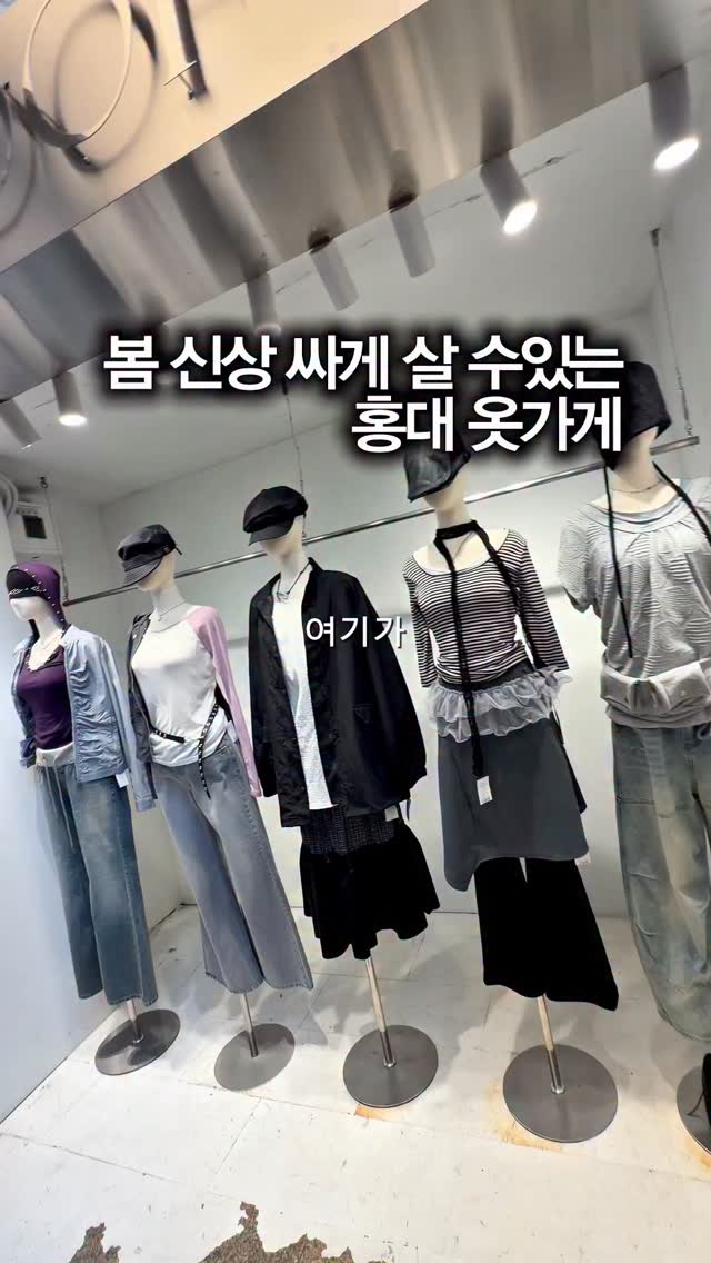 마델언니｜신상 여행 맛집 가성비 팝업, Hongik University Station