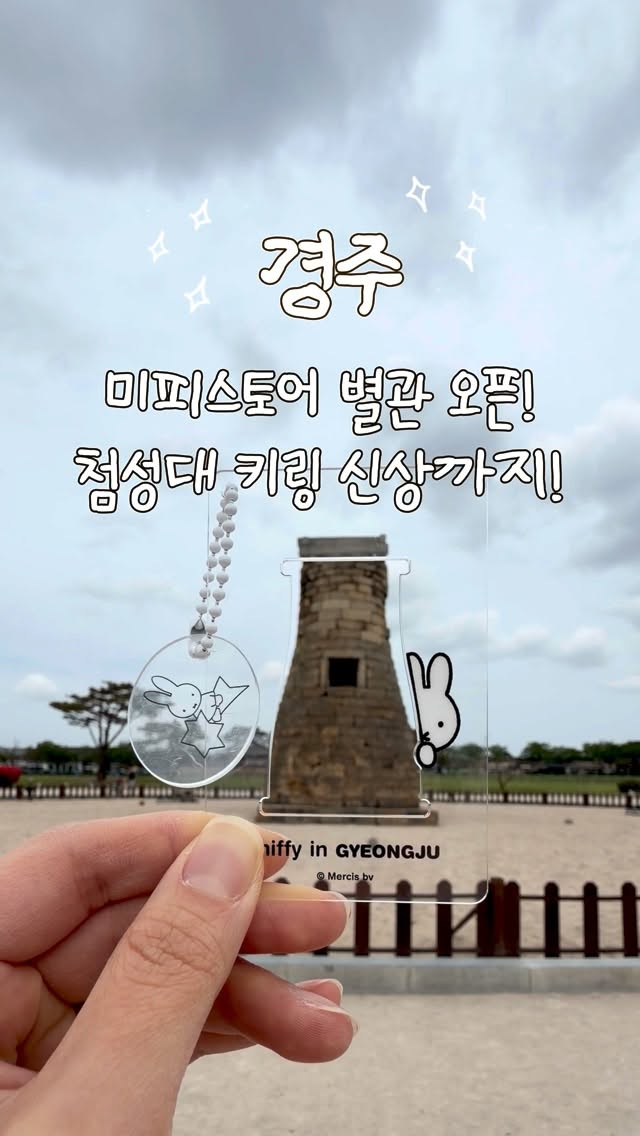 경주여수 / 현지인 PICK 핫플&꿀팁, Seokguram Grotto