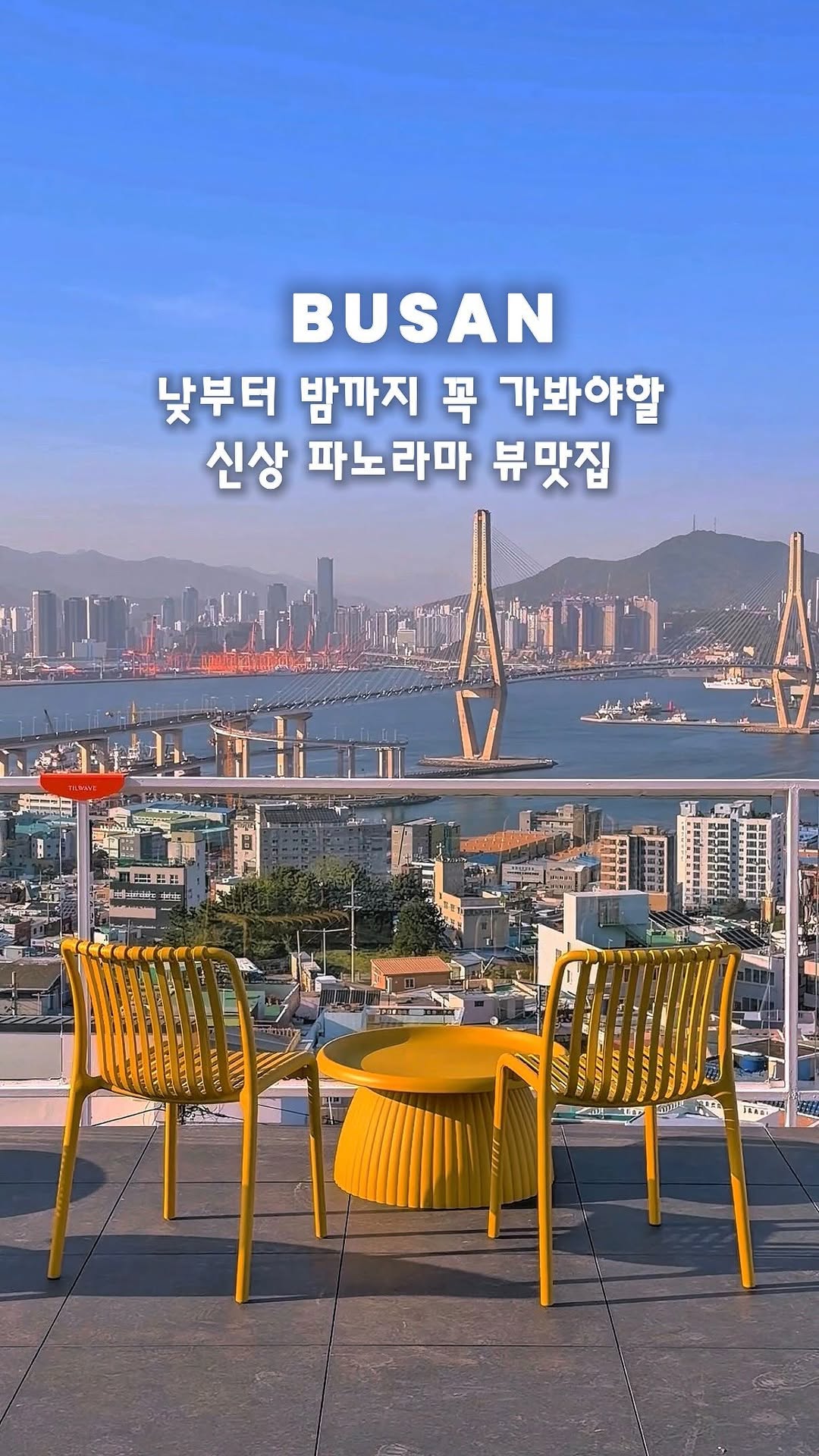 망개호박고구마 🍠 TOUR  _  부산 경상 근교                공간.카페.핫플.여행.맛집, Waveon Coffee