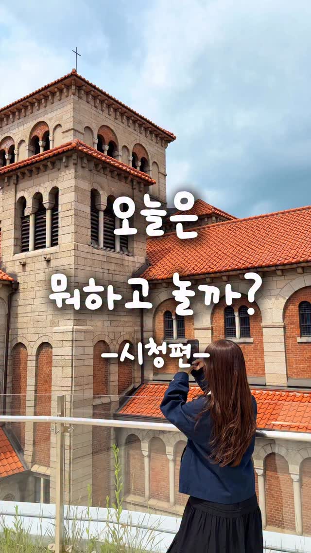 야체 | 서울핫플.팝업.데이트.셀프사진, Deoksugung Palace