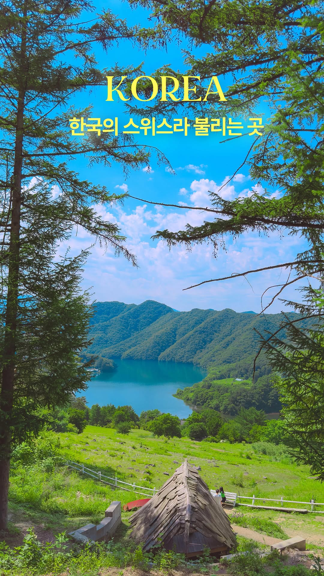 훵 | 돈 없는 여행 중독자✈️, 해피초원목장
