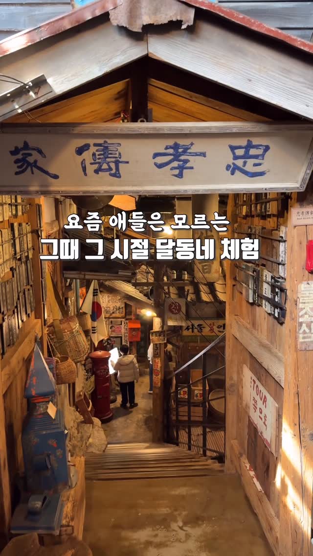 너랑나랑 우리의 여행기📽, Provence Village