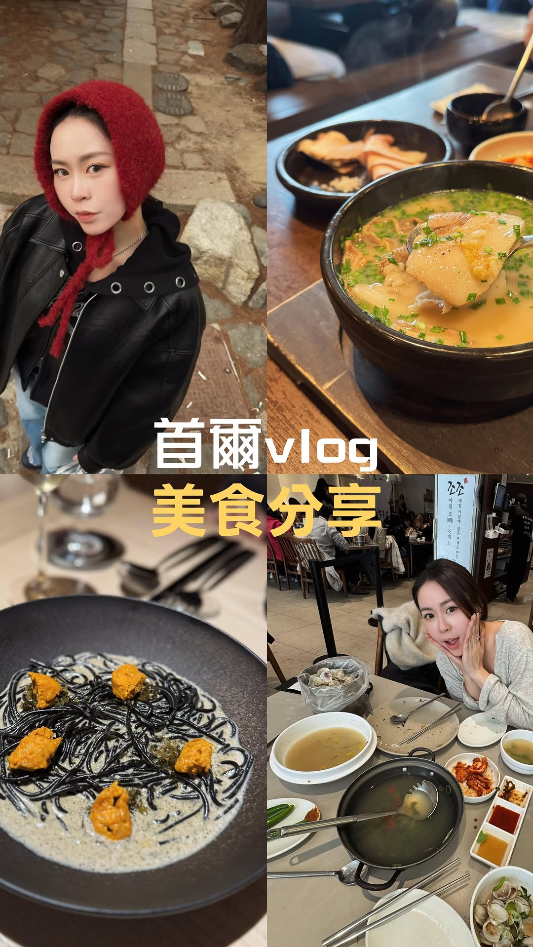 Yasmin, EomYongBaek Doejigukbap Jonggak