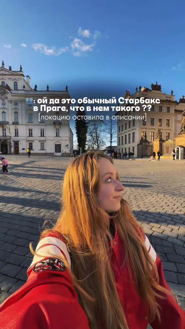 Ника — жизнь&учеба в Европе✨| Путешествия | Словения, Hradčanské náměstí