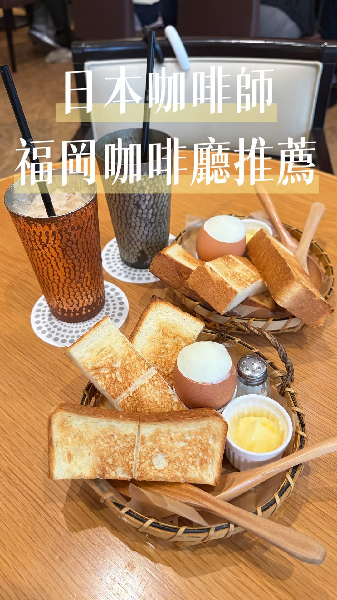 YoYo｜台灣女孩在東京爆食中🇹🇼🇯🇵, Sansui Mizude Coffee