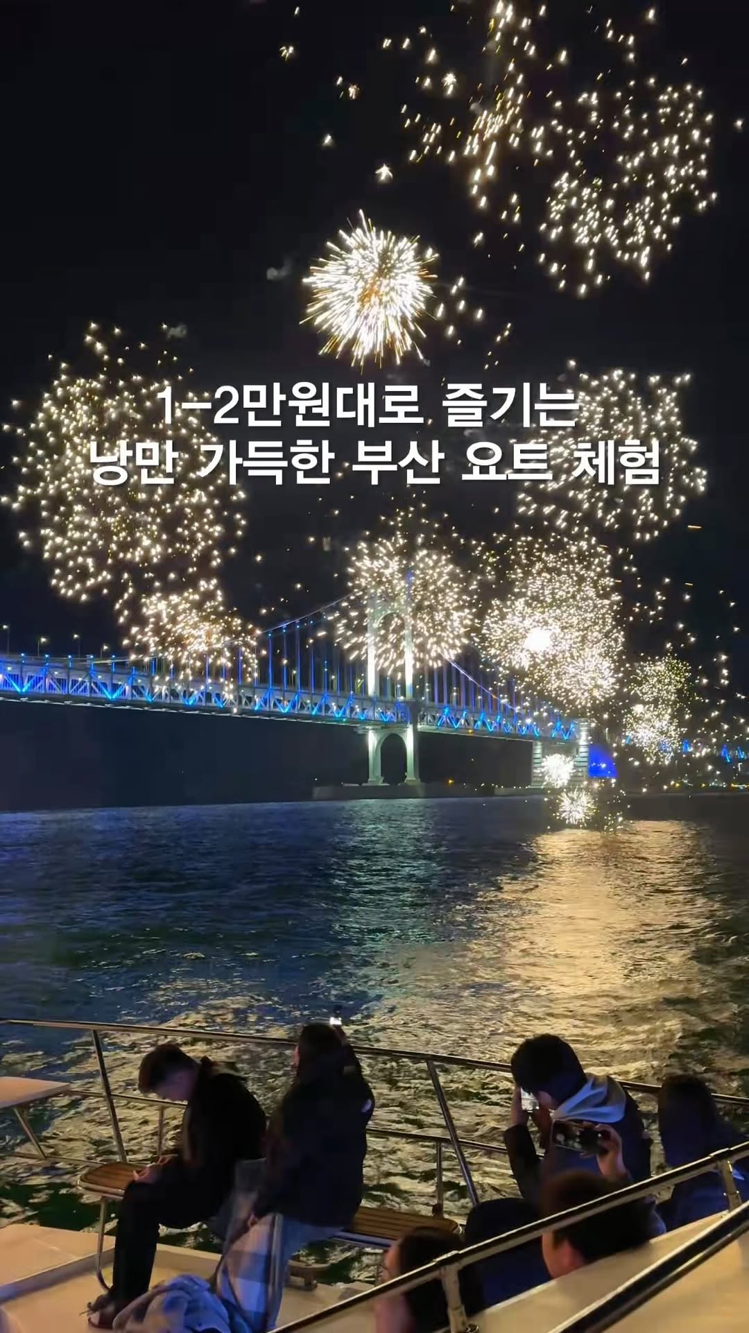 옵션에이치 | 카페 맛집 숙소 전시 🍀, Gwangan Bridge
