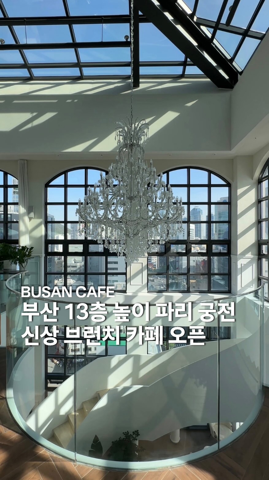 온드인부산 | 부산여행•카페•숙소•맛집, Seomyeon