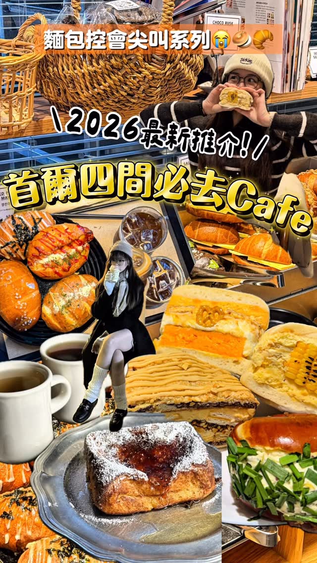 𝓔𝓪𝓽 𝔀𝓲𝓽𝓱 𝓙𝓪𝓷𝓲𝓬𝓮🥯🥞, London Bagel Museum Anguk