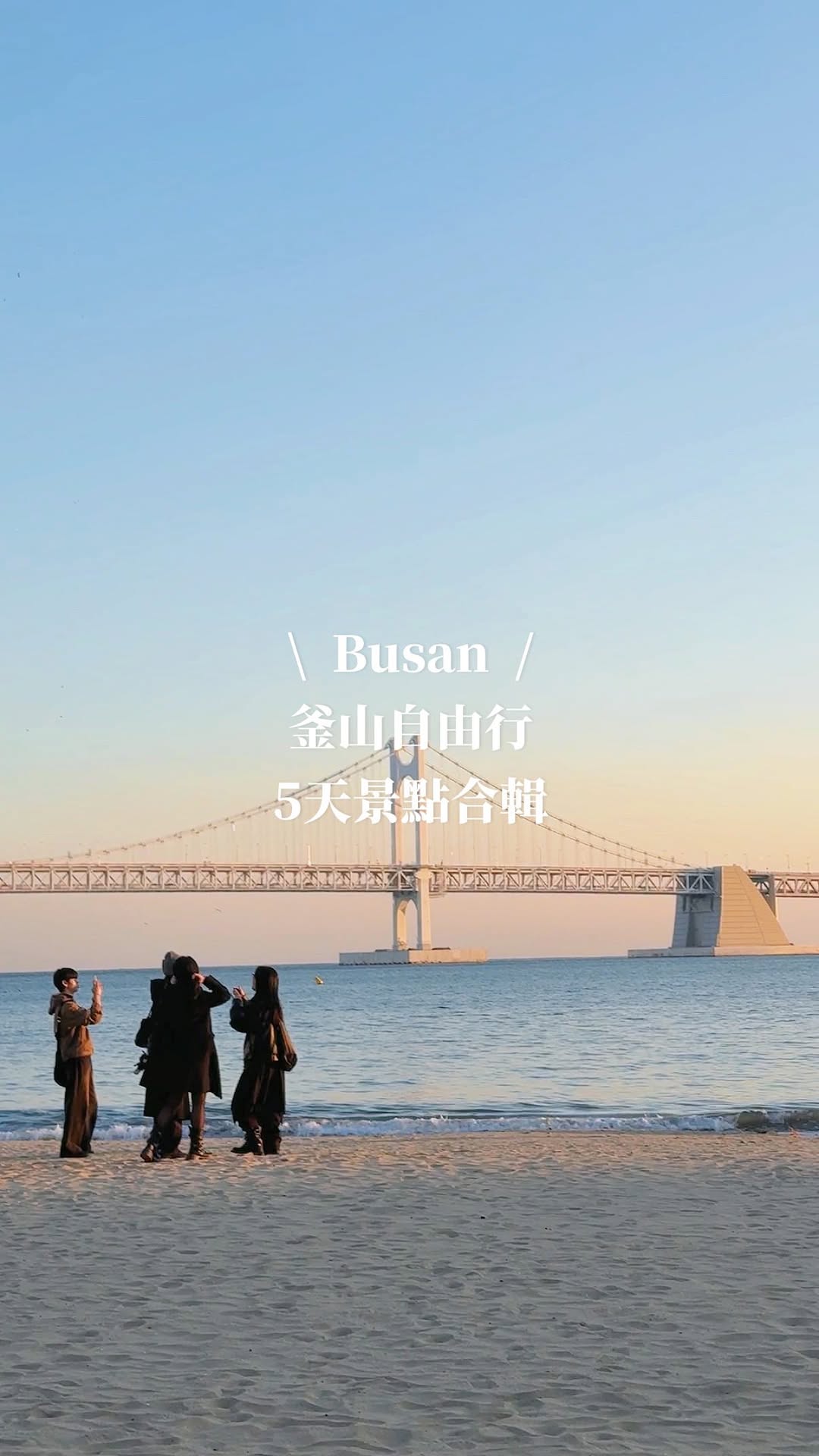妘遊日誌📔, Gamcheon Culture Village, Busan