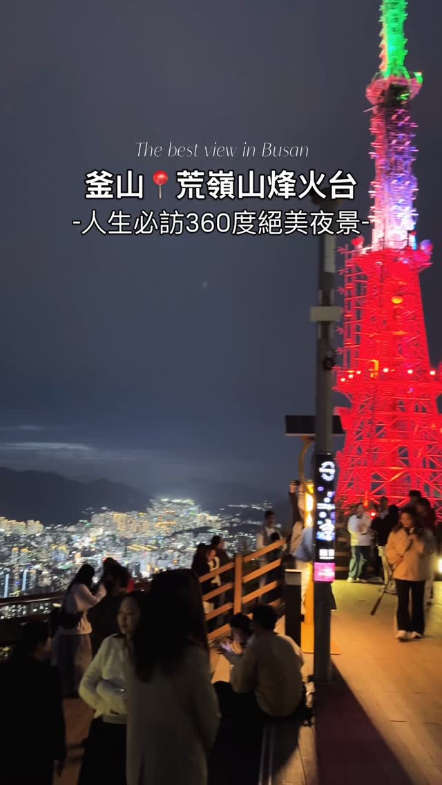 綸到你出國, Gwangan Bridge
