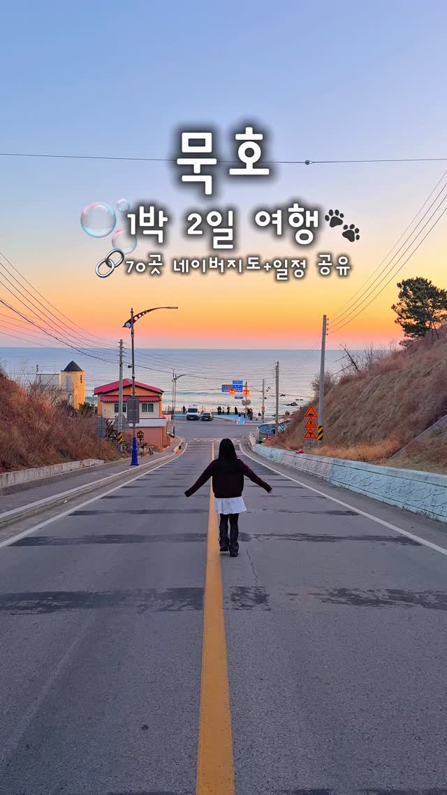 다은 | 여행, 숙소, 촌캉스 🍃, 하평해변