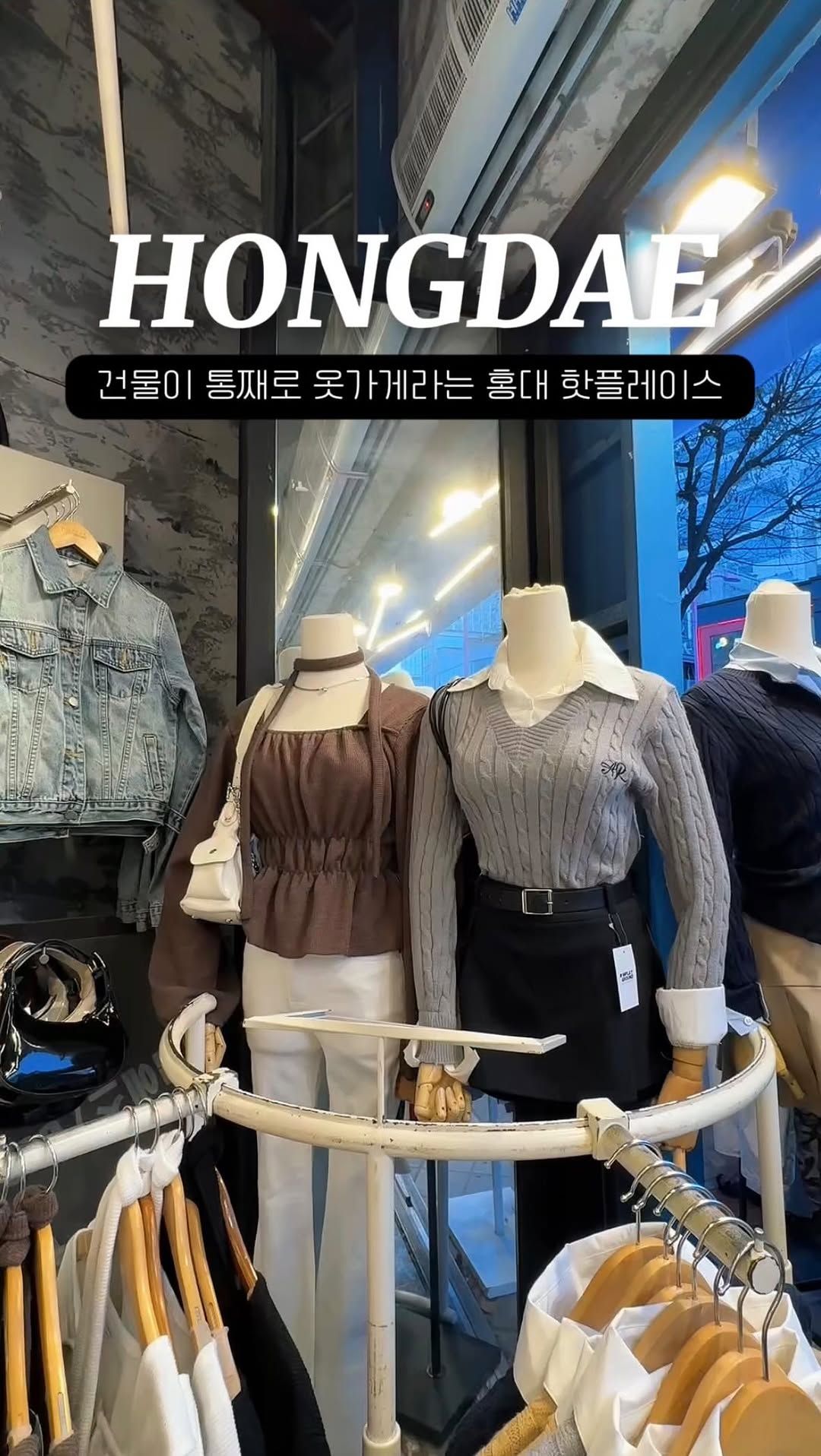 제리 | 마케터의 핫플 노트📝, Hongik Univ.